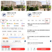 想进央国企别错过！这四所高校聚焦特色