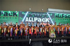 中国国际包拆、印刷、塑料机械及零配件